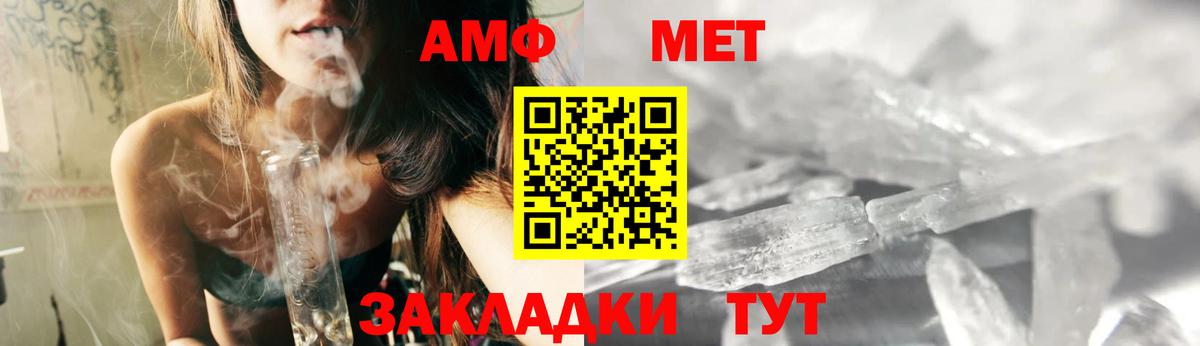 АМФ 97% Ханты-Мансийск