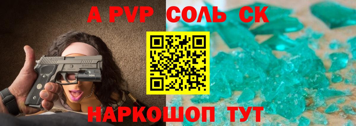 Alpha PVP Crystall  купить   Ханты-Мансийск  A PVP крисы CK 