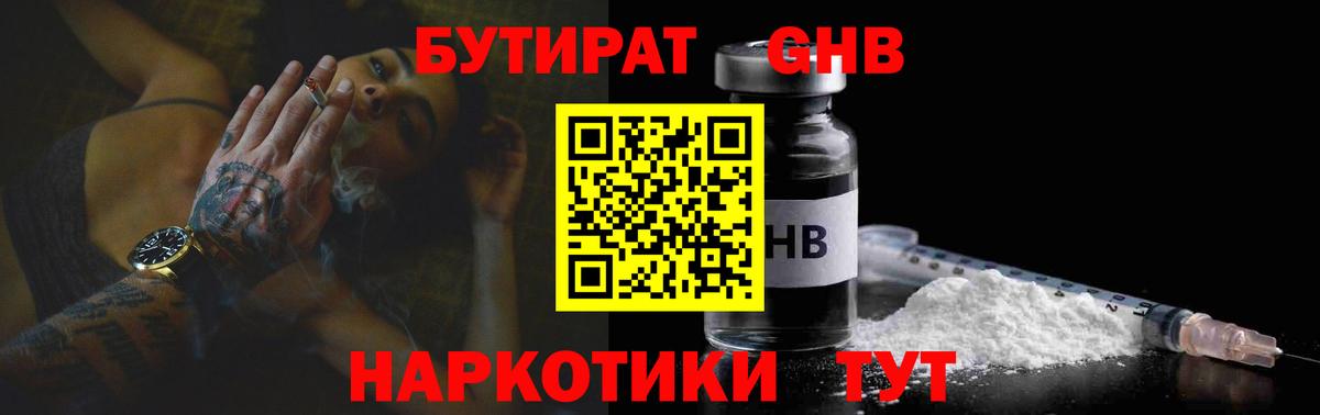 Бутират оксана Ханты-Мансийск