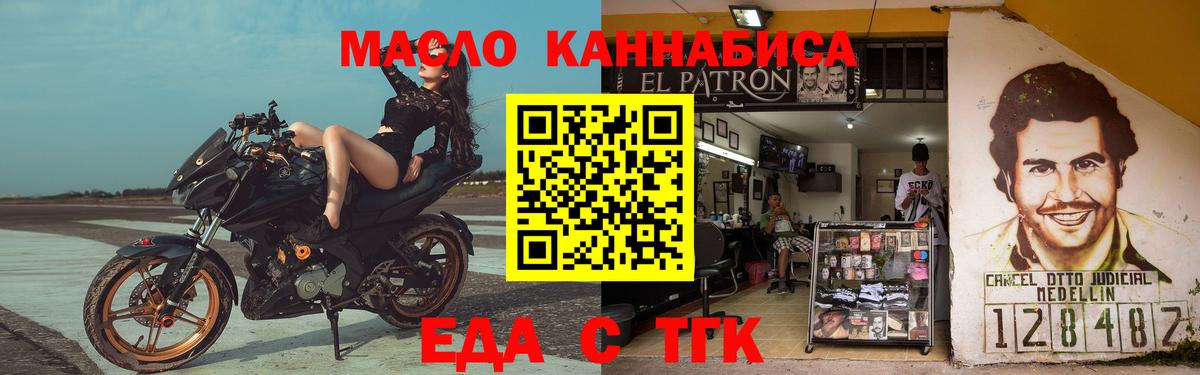 Ханты-Мансийск  Cannafood конопля  Вход с VPN 