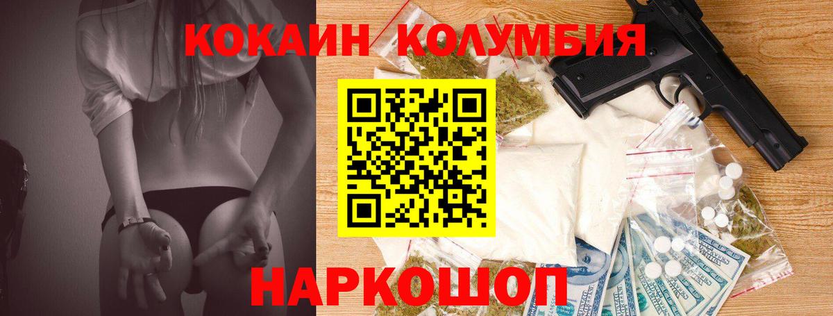 КОКАИН VHQ  Ханты-Мансийск 