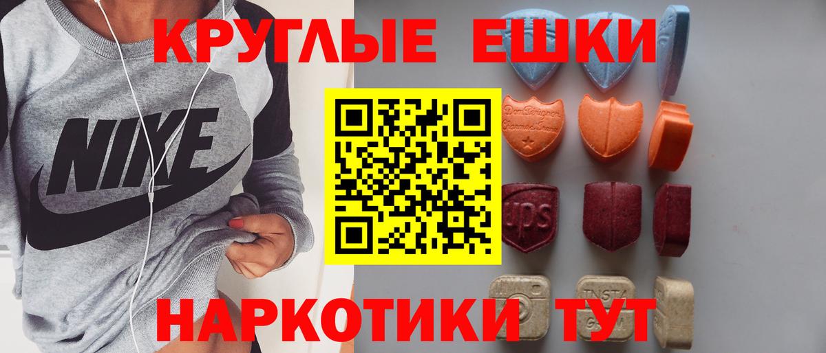 Экстази  Экстази ешки  Вход с VPN  Ханты-Мансийск  Ecstasy Punisher 
