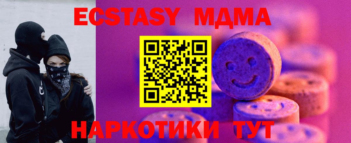 Ecstasy 250 мг Ханты-Мансийск