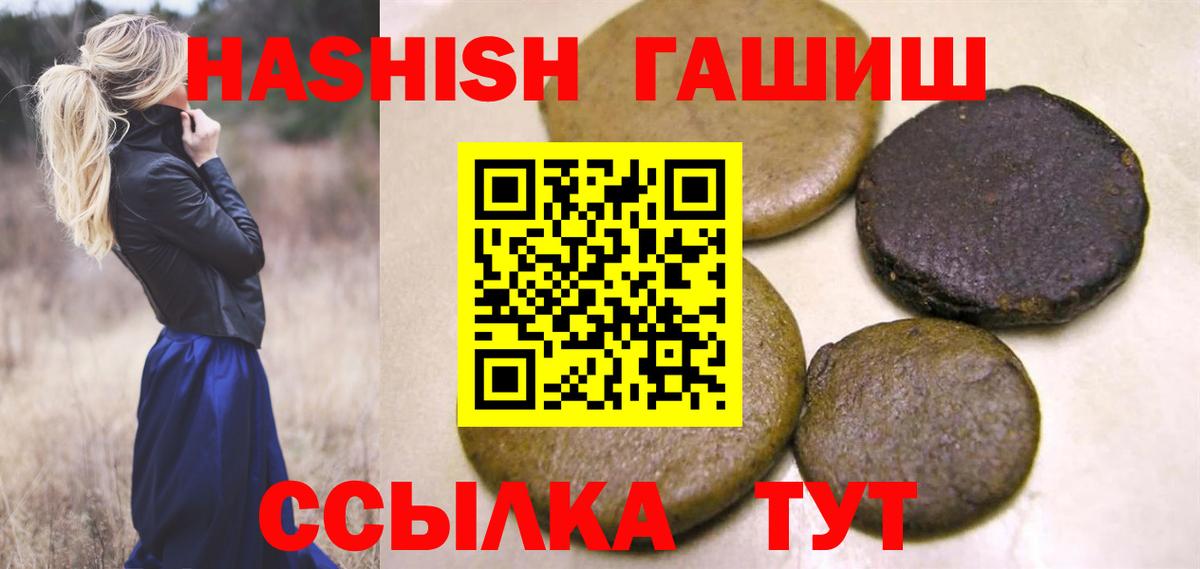 ГАШИШ 40% ТГК Ханты-Мансийск