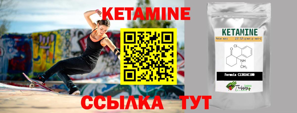 Кетамин ketamine Ханты-Мансийск