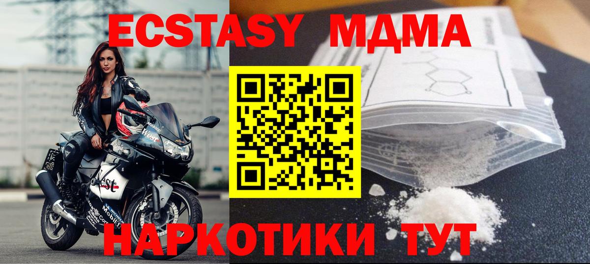 МДМА молли  Ханты-Мансийск  MDMA молли 