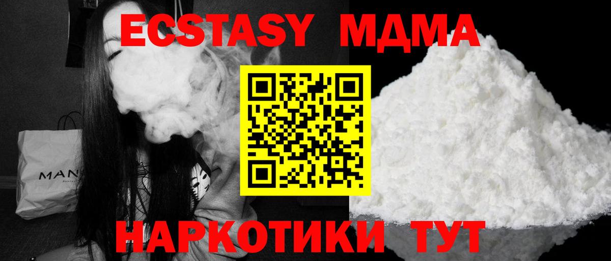 МДМА молли  Вход с VPN  МДМА VHQ  Ханты-Мансийск 