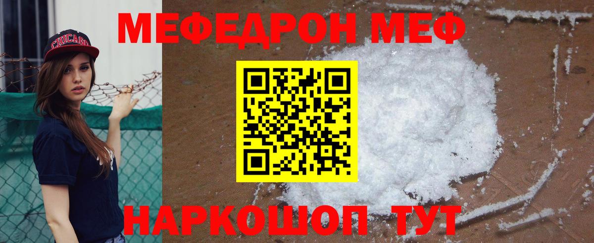 Мефедрон кристаллы Ханты-Мансийск