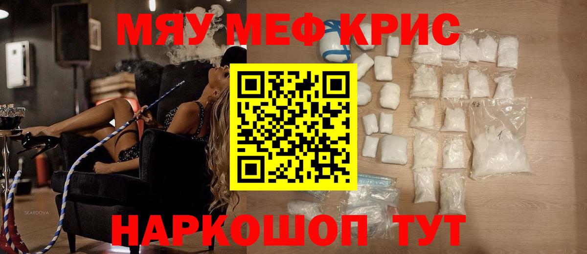 Мефедрон  Меф  Вход с VPN  Ханты-Мансийск  Мефедрон 4 MMC 