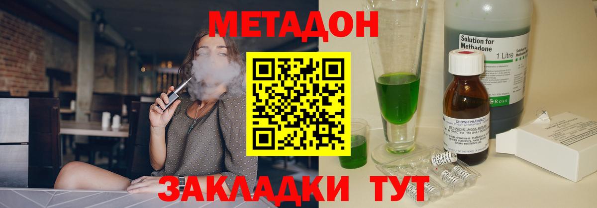 Ханты-Мансийск  МЕТАДОН VHQ  Вход с VPN 