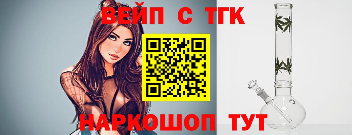 Дистиллят ТГК THC oil Ханты-Мансийск